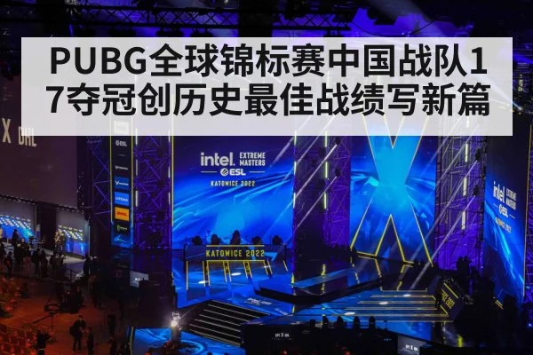 esports tournament stage