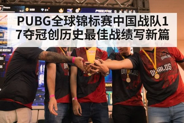 esports trophy celebration