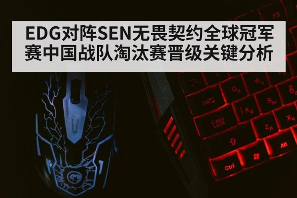gaming keyboard mouse closeup
